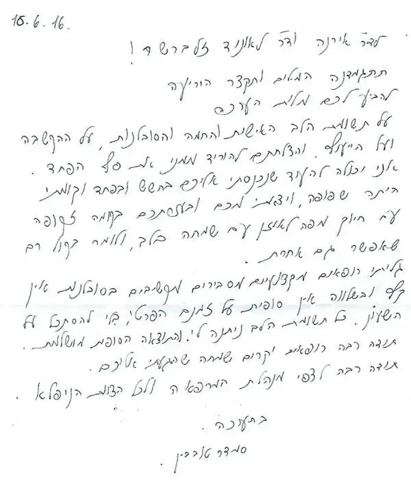 רופאי שיניים מומלצים - המלצת לקוחה