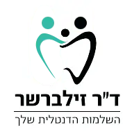 ד"ר זילברשר - מרפאת שיניים